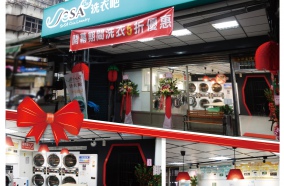 松山區的捧友們，【SeSA洗衣吧 - 南京三民店】開幕囉！