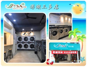 SeSA洗衣吧首度進駐碧海藍天的美麗菊島「澎湖三多店」