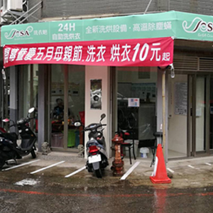 新竹民享店